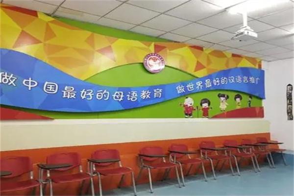 丹辉语言学校