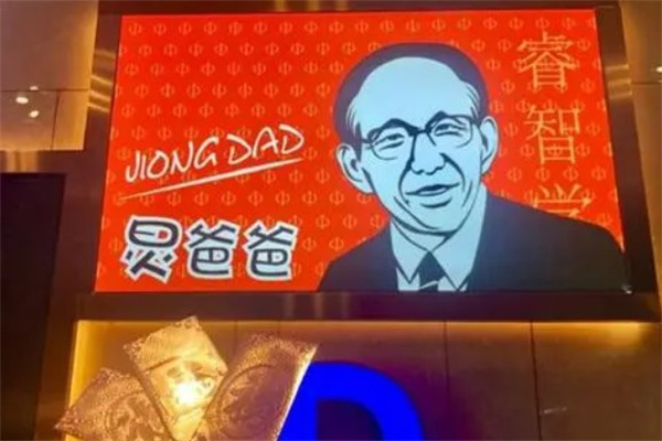 何炅爸爸开