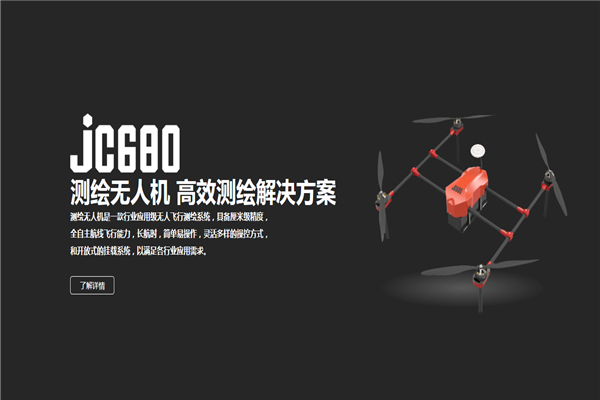 极翼机器人
