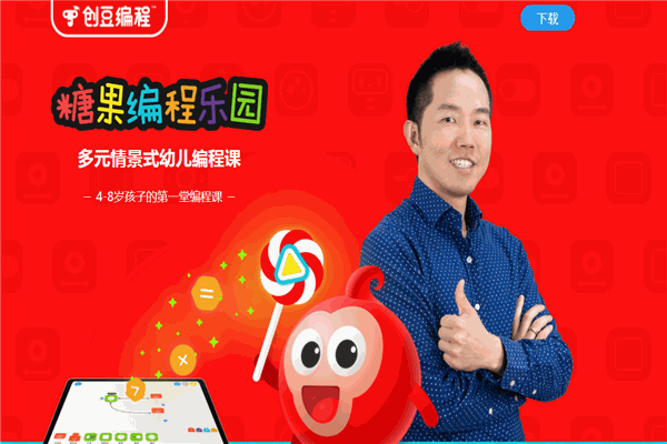 糖果编程