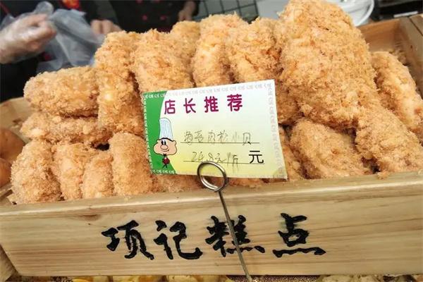 项记糕点加盟