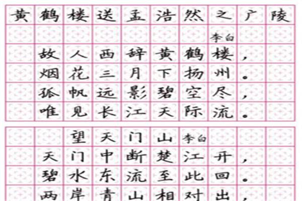 汉育练字