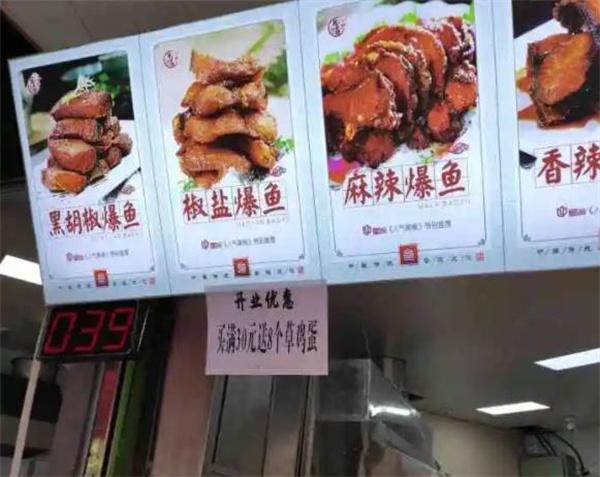 酥鱼坊爆鱼