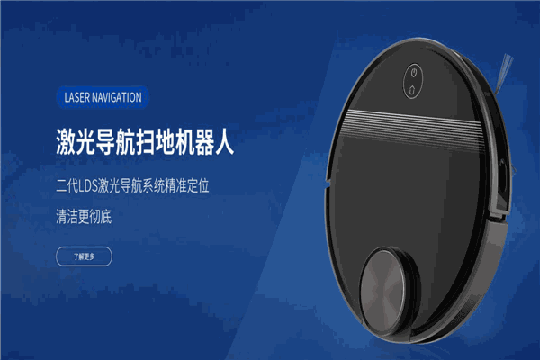 银星智能