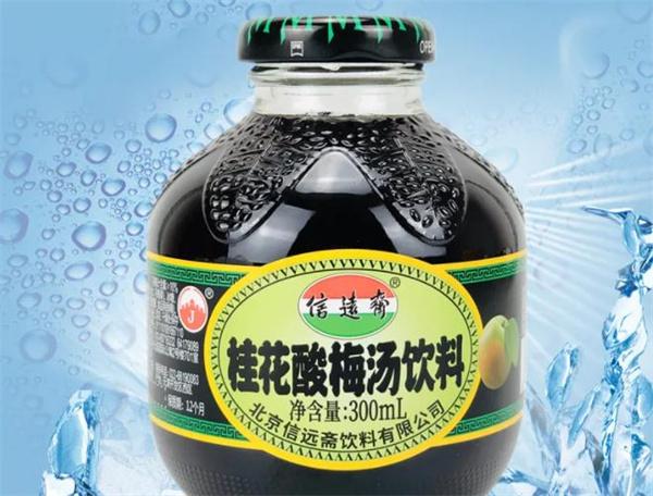 信远斋酸梅汤