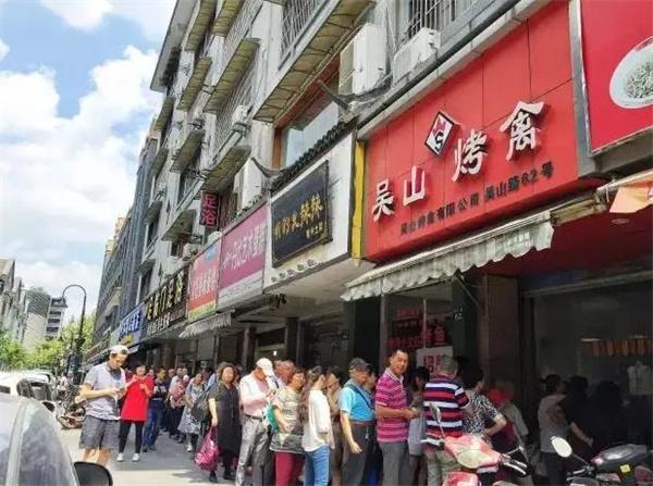 吴山烤禽