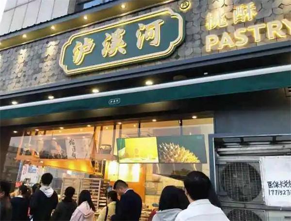 泸溪河桃酥