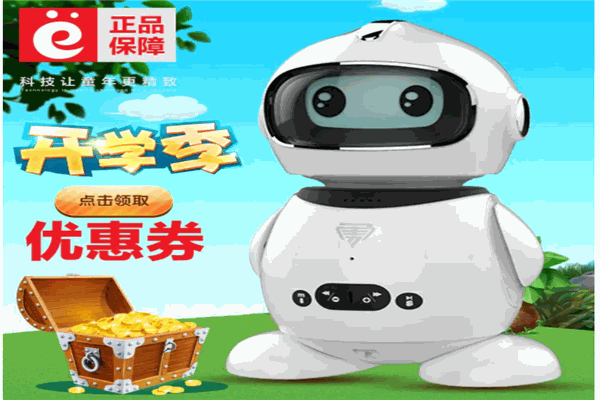 艾蔻儿童早教陪伴机器人
