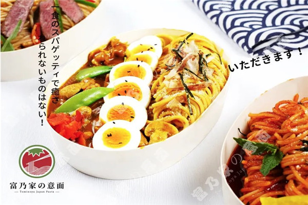 富乃家手作意面