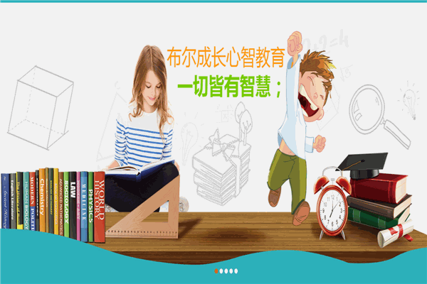 布尔思维运动馆