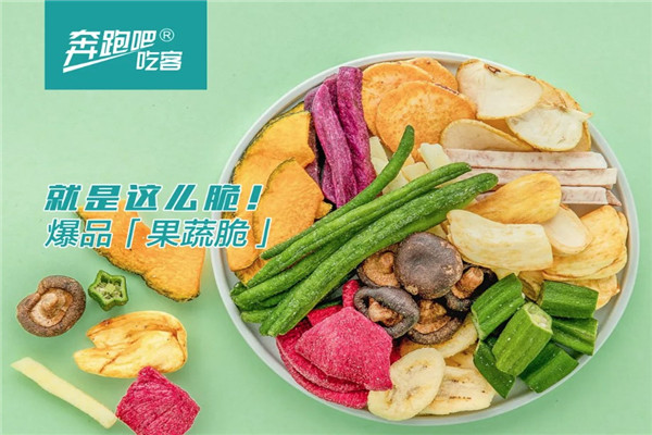 奔跑吧吃客零食