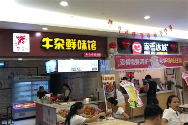 牛杂鲜味馆