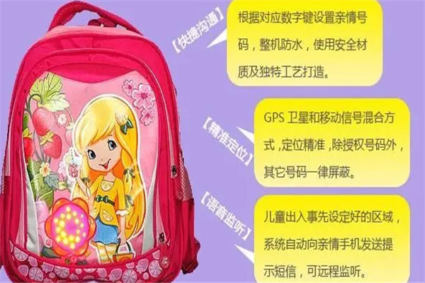 星警官安全书包加盟