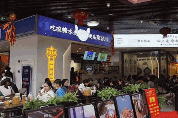 聚百川糖水
