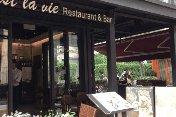 赛仂薇西餐厅 C’est La Vie RestaurantBar