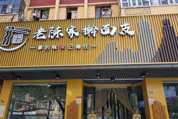 陈家擀面皮