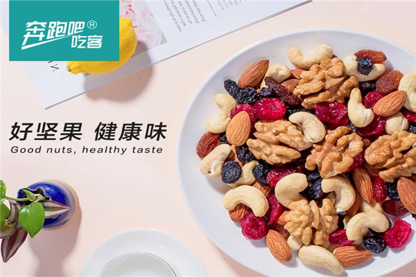 奔跑吧吃客零食
