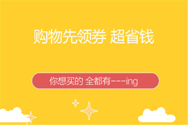 易购街app加盟