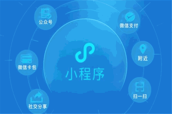 点付达小程序