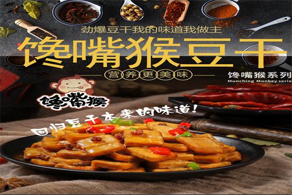 金丝猴休闲食品加盟