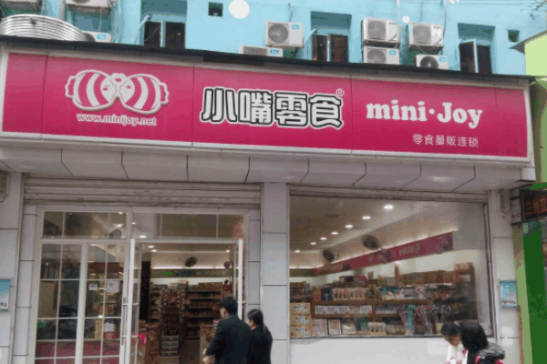 小嘴嘟嘟零食店