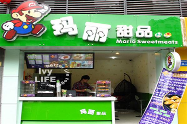 超级玛丽甜品店
