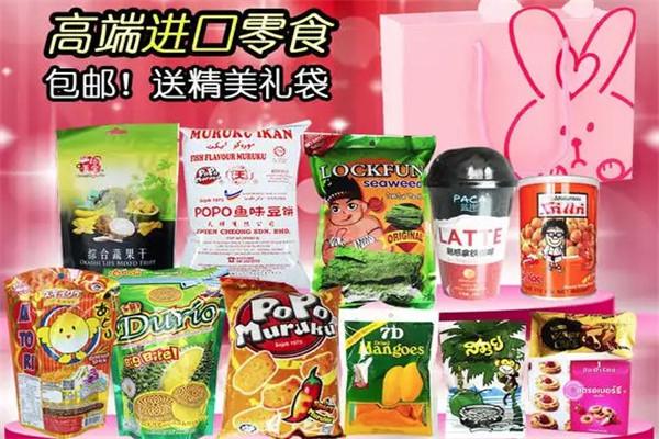 零食集结号