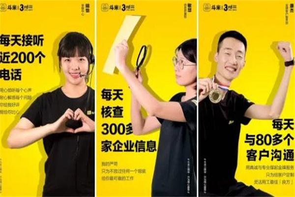斗米兼职