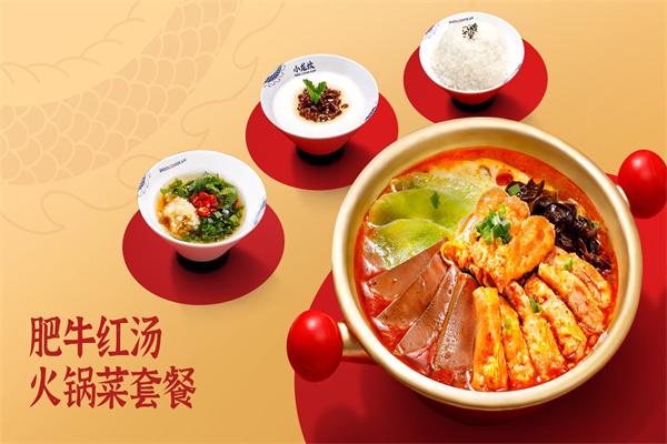 吴火狮火锅