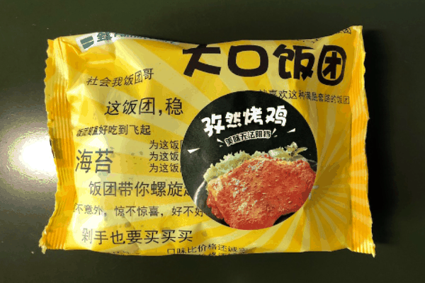大口饭团