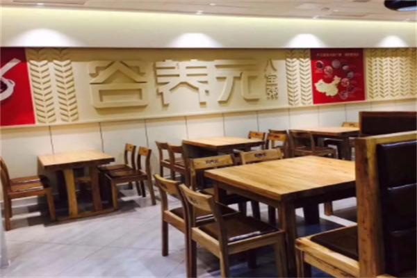 谷养元粥铺