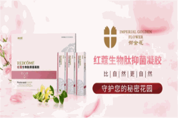 惠普生物御金花私护