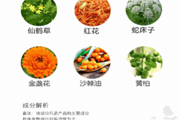 惠普生物御金花私护