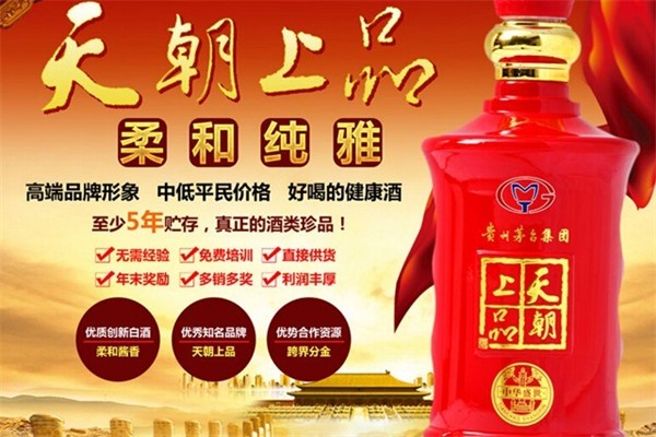 天朝上品白酒