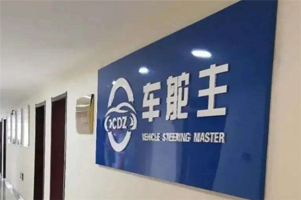 车舵主加盟