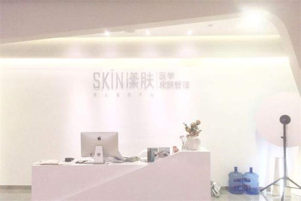 skin漾肤皮肤管理