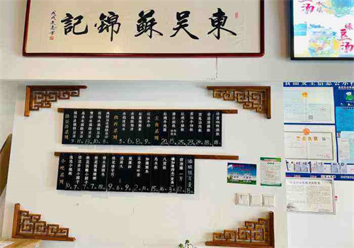 东吴苏锦记