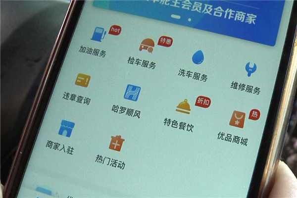 车舵主加盟