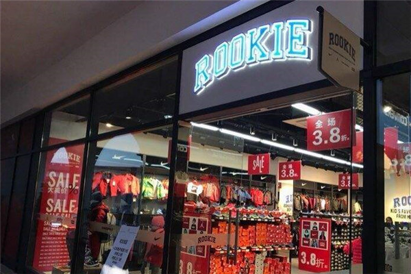 rookie集成店