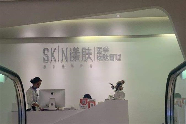 skin漾肤皮肤管理