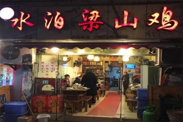 水泊梁山鸡