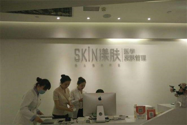 skin漾肤皮肤管理