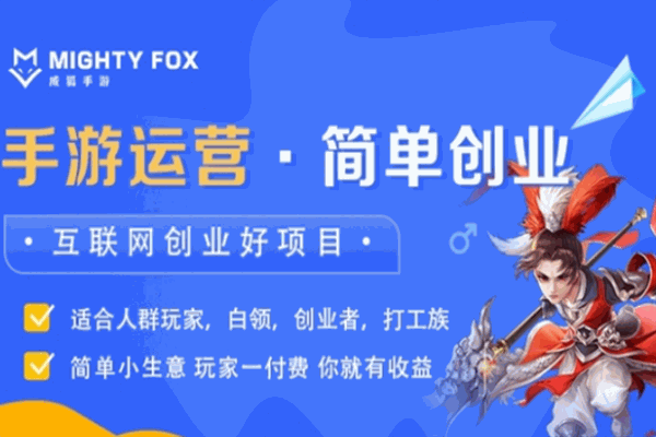 威孤手游