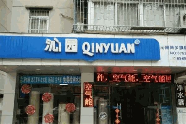 沁园牌净水器