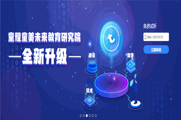达内童程童美少儿编程