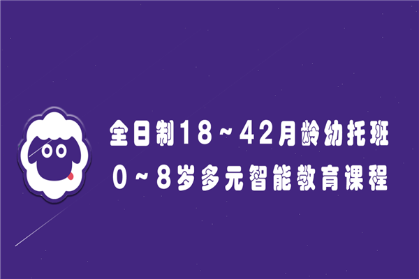 启来米国际儿童成长中心