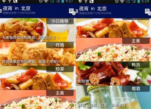 拼豆夜宵外卖
