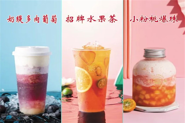 茶主播奶茶