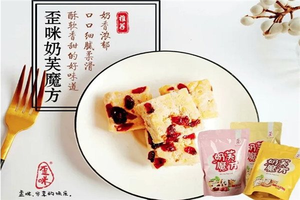 歪咪手工小零食
