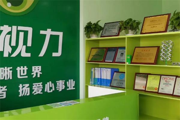 怡玥视力养护